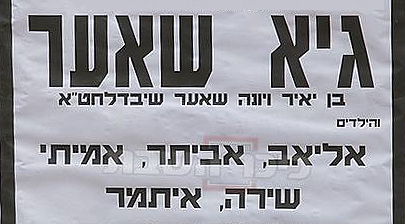 האישה שלימדה את העולם שיעור באמונה / ידידיה מאיר