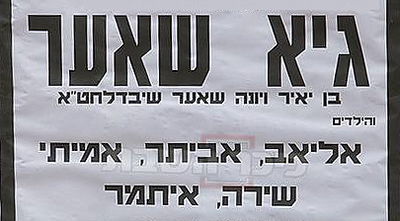 האישה שלימדה את העולם שיעור באמונה / ידידיה מאיר