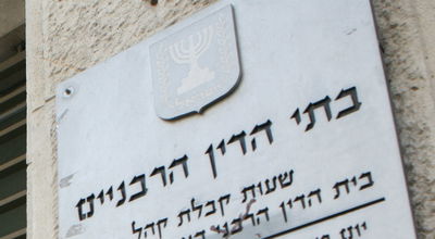 פסק דין תקדימי; רבני שכונות יאלצו לפרוש בהגיעם לגיל 67