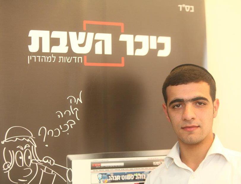 כותב השורות