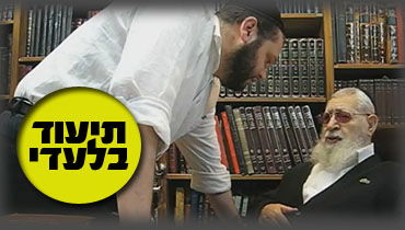 הרב עובדיה מפציר במקורביו: קחו אותי לקברו של יהושע