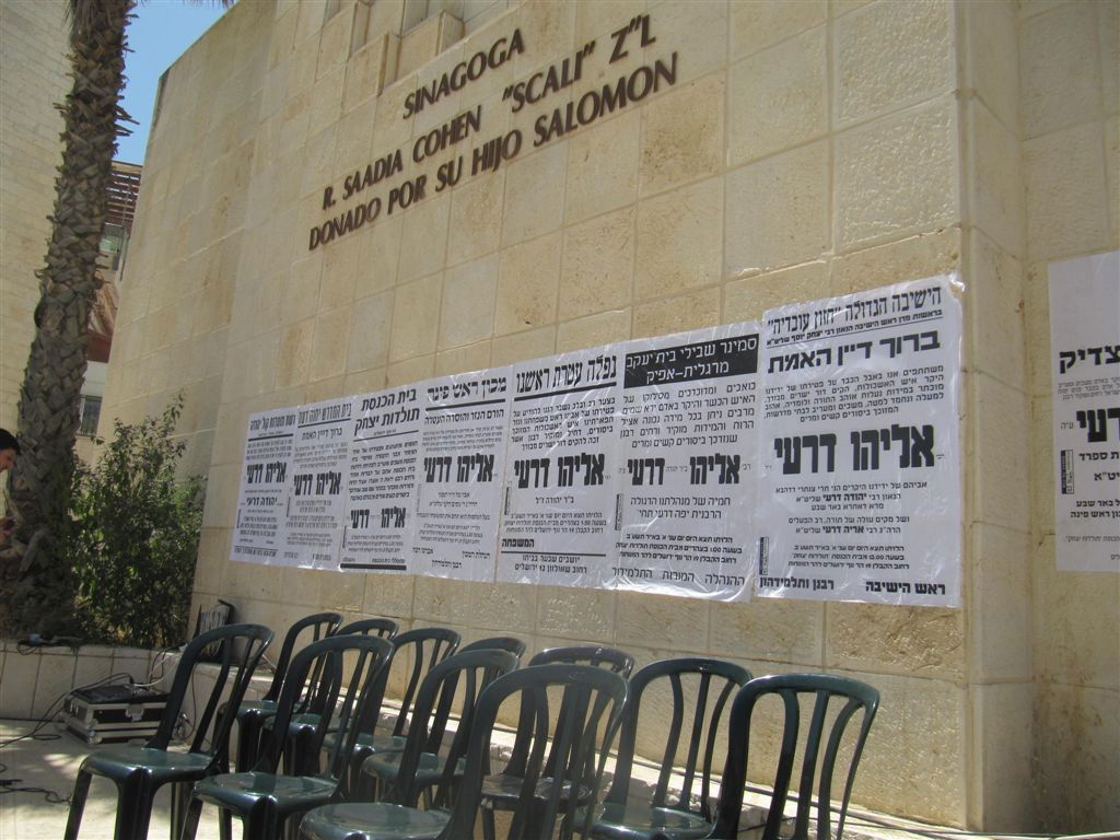 תמונות: הלווית הרב אליהו דרעי ז"ל