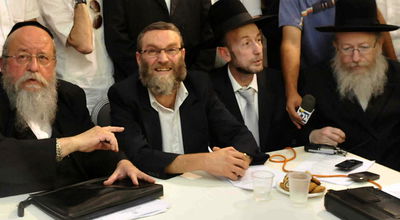 חברי הכנסת של יהדות התורה