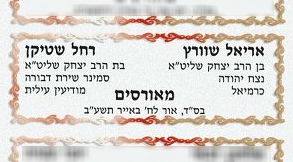 'יתד' מכשיר את גדוד "נצח יהודה" של הנח"ל החרדי?