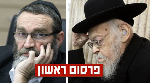 עדות בביה"ד: גפני הטעה את מרן הרב אלישיב ב'התנתקות'