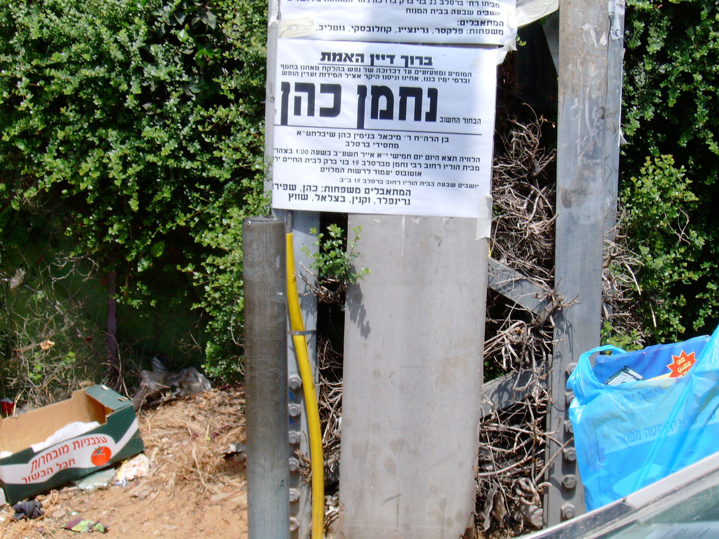 נחמן כהן הובא למנוחות, נעצר חשוד בגרימת התאונה הקשה