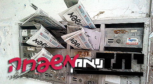 לוגו יתד נאמן ומשפחה