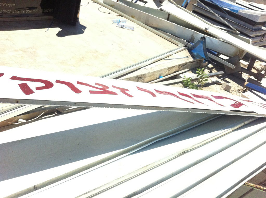 פורק האוהל מעל ציונו של המקובל הרב יצחק כדורי זצ"ל