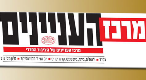 מרכז העניינים