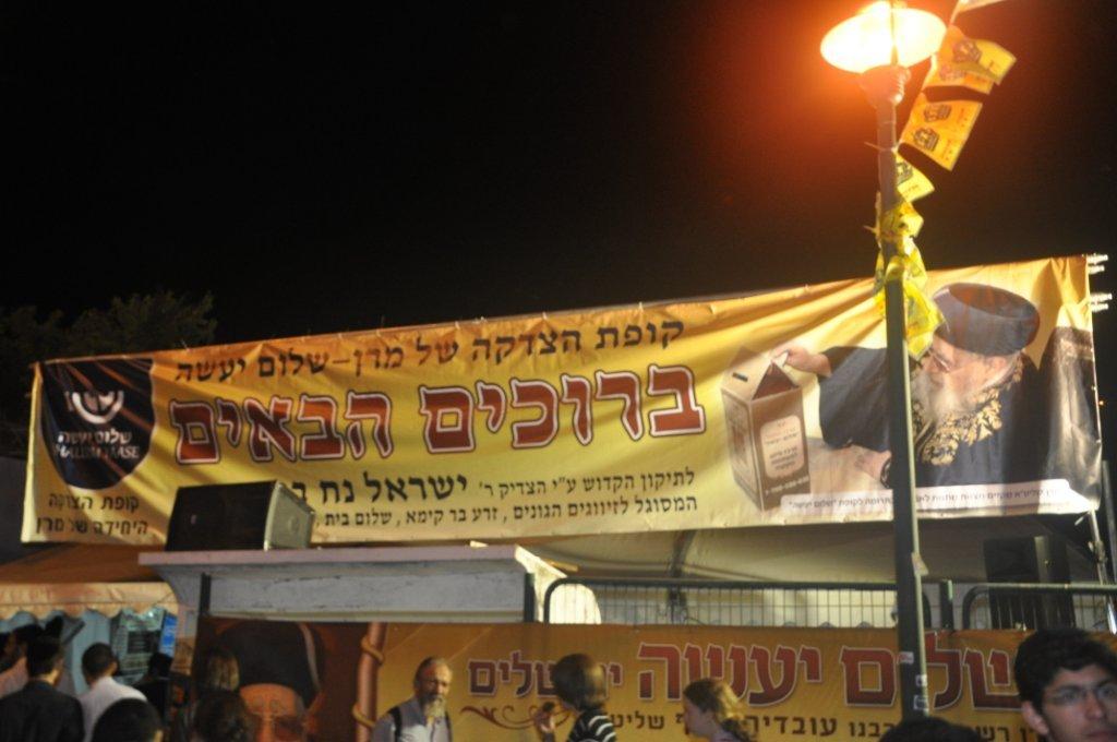 יממה עם רבי שמעון • מירון מסביב לשעון, תיעוד מיוחד