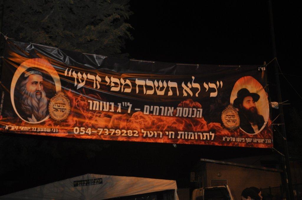 יממה עם רבי שמעון • מירון מסביב לשעון, תיעוד מיוחד