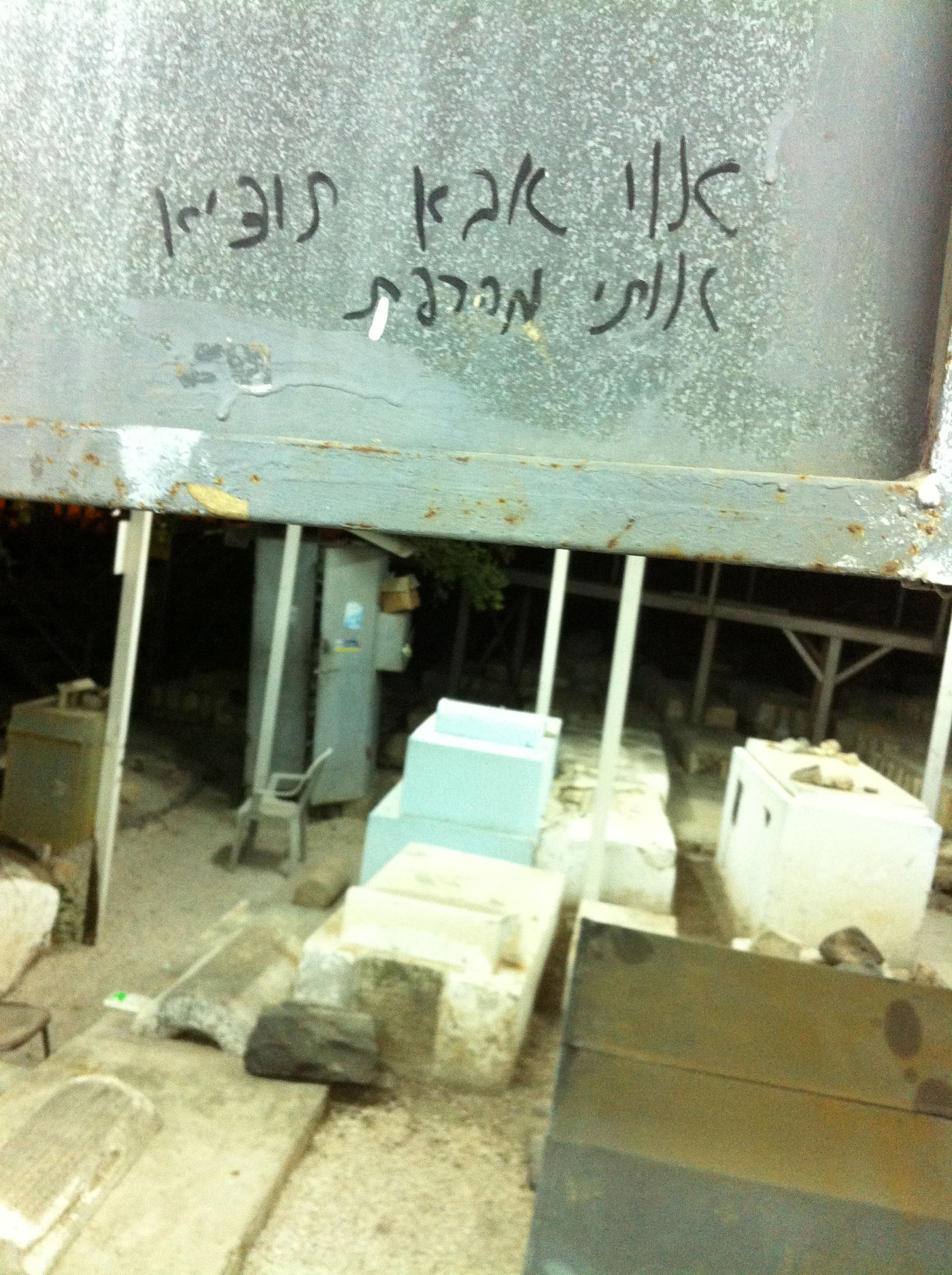 מה שלפיד, ביבי ומופז לא אמרו לנו / ידידיה מאיר