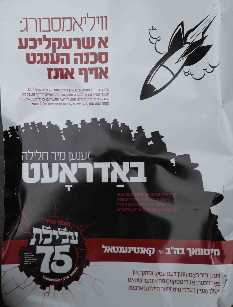 פשקוויל שהופץ בויליאמסבורג