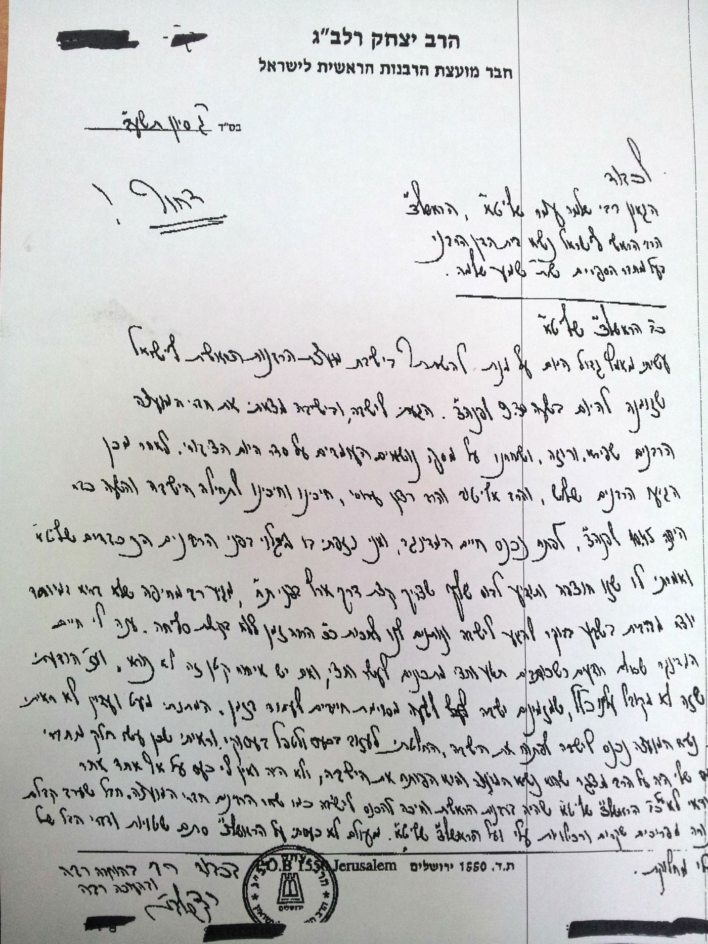 "כועס על הרב מצגר": המכתב שחושף את המתרחש ברבנות