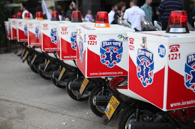 אופנועי 'איחוד הצלה'