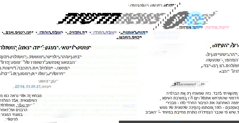 ,,הכתבה באתר ynet