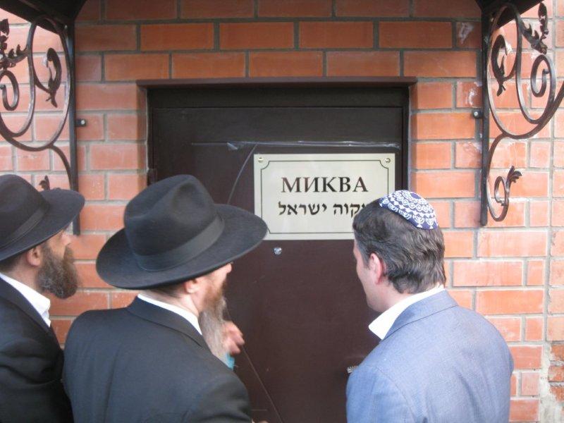 מקוה טהרה נוסף נחנך במוסקבה