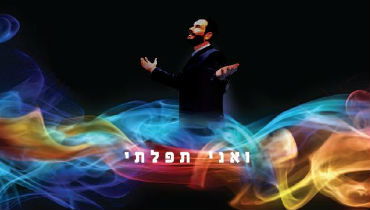 עטיפת האלבום