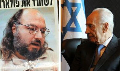 הנשיא פרס ושלט לשחרור פולארד