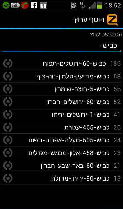 הערוצים החדשים ב-zello. צילום: עקביה לרנר