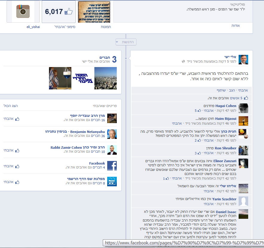 זיגזג: נתניהו לחץ, ש"ס תעדר מההצבעה על חוק ההסדרה