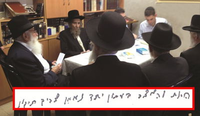 הישיבה ההיסטורית