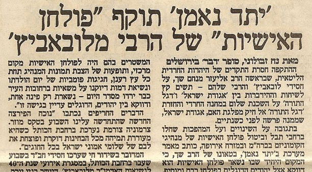 כותרת ב"דבר", 1989