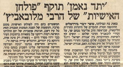 כותרת ב"דבר", 1989