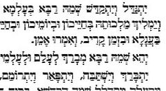 קשה לשמיעה: יוסף בן החמש אומר קדיש על אביו