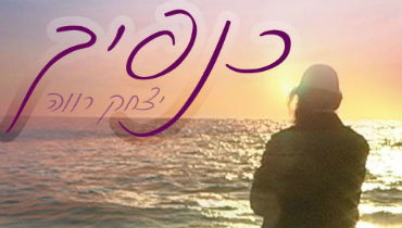 עטיפת האלבום