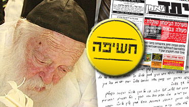 רבי חיים קנייבסקי לצד המכתב שיתפרסם מחר