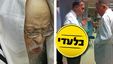 הרב אלישיב. מימין: הצוות הרפואי סמוך לחדרו של מרן