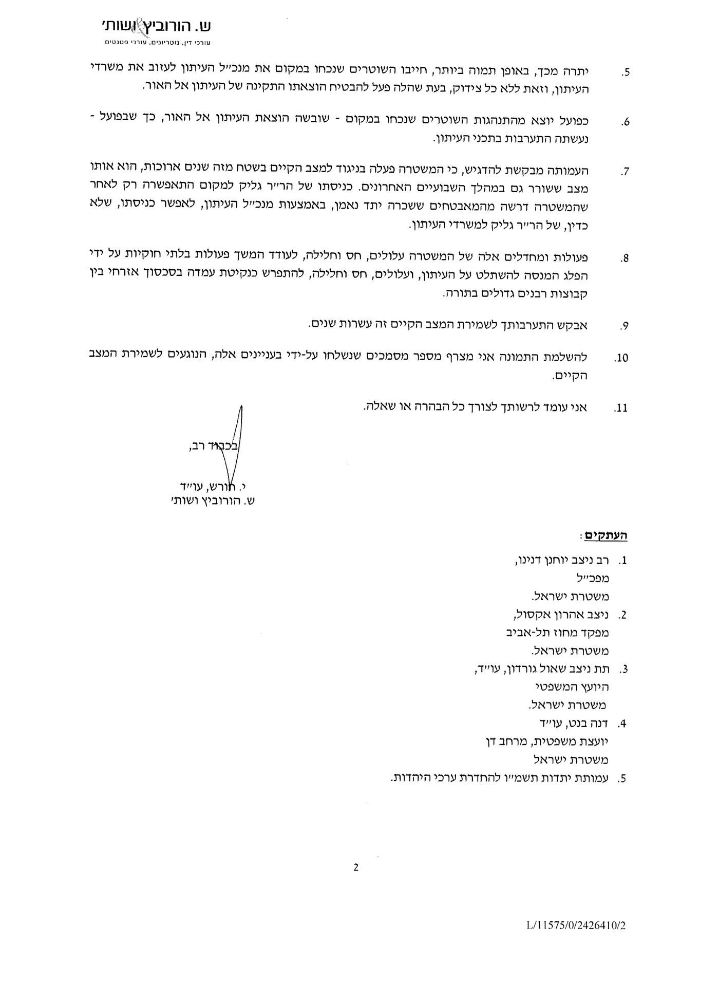 הטלטלה ב'יתד'; תלונות הדדיות בין ההנהלה החדשה לישנה