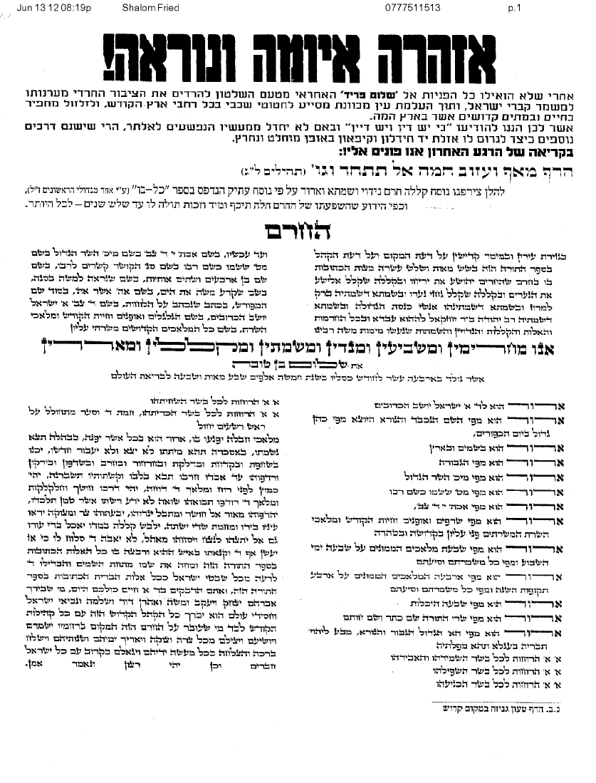 מלחמת הקברים מגיעה לשיא: 'אם בעלך ימשיך, תהיי אלמנה'