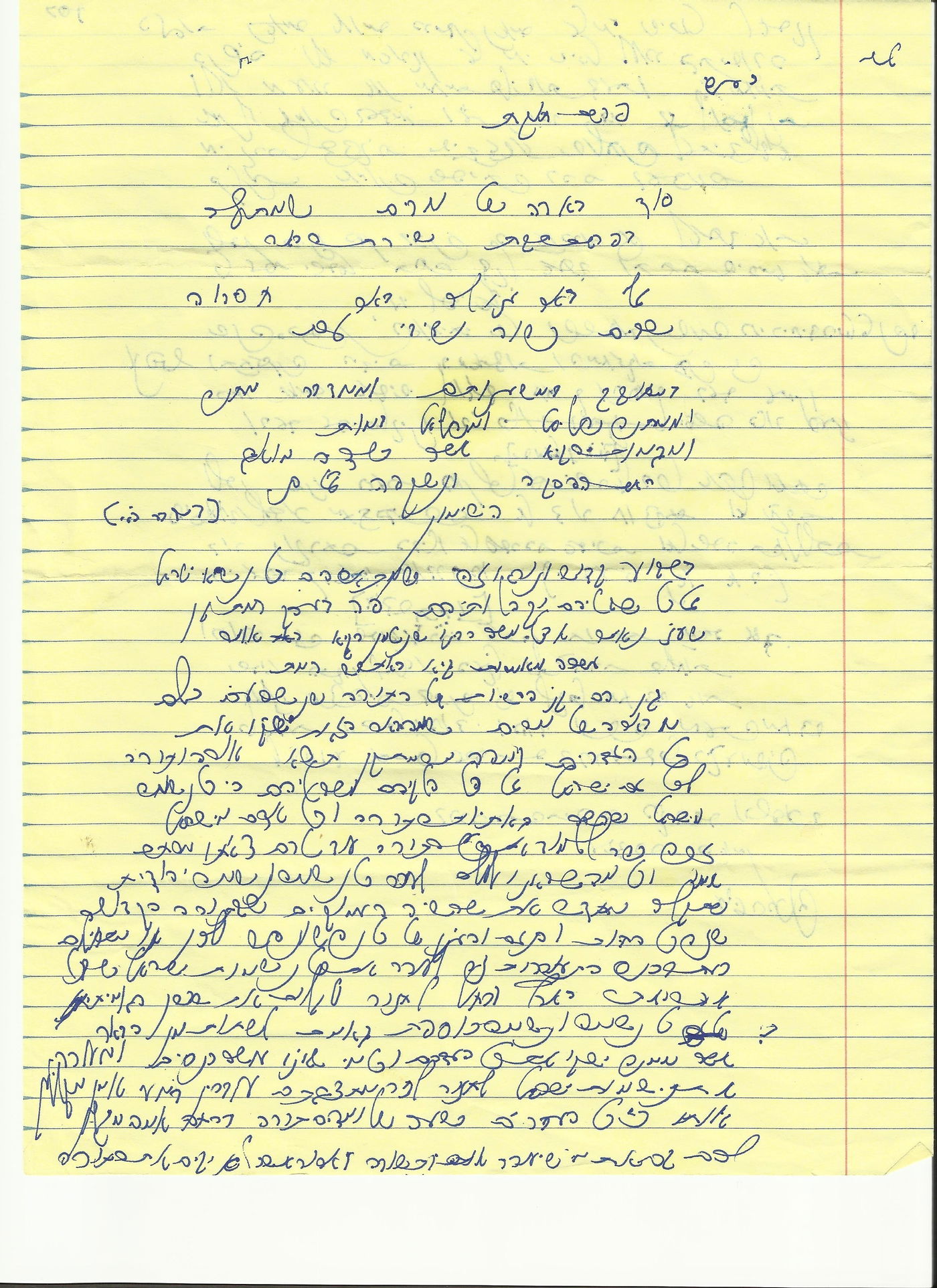 מכתבו של הרב ברלנד.