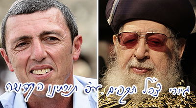 מרן הרב עובדיה והרב רפי פרץ, על רקע הפסק ההיסטורי