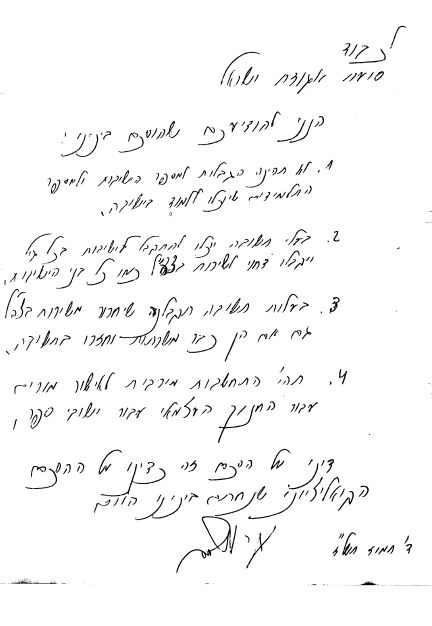 דו"ח הכרמל: המבקר ימתח ביקורת, ללא עריפת ראשים