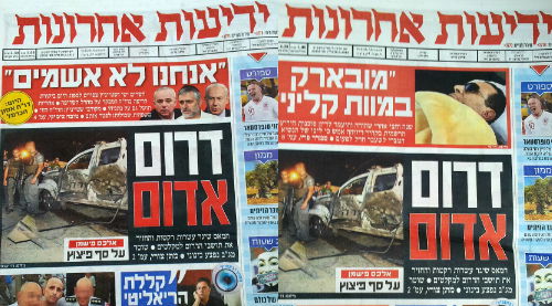 מובארק הציל את אלי ישי