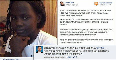 התמונה לצד תגובת השר ישי