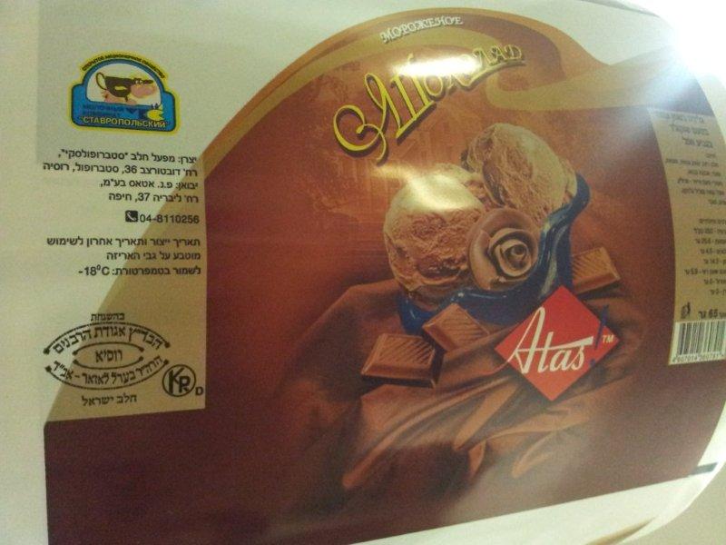 מהפכת הכשרות ברוסיה: גלידה למהדרין