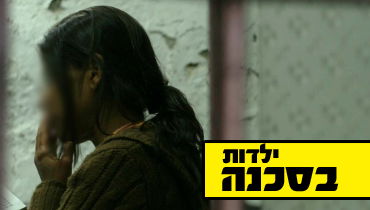 אילוסטרציה. למצולמת אין קשר לנאמר בכתבה