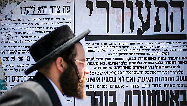 המודעה לקראת העצרת