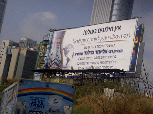 שלטי החוצות