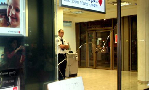 אחד הבנקים ששמשותיו נופצו