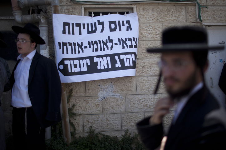 מפגינים בירושלים נגד הגיוס: "נלך לכלא ולא נתגייס"