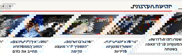 בקדימה לא שמעו על פירוק ועדת פלסנר: באתר הרישמי מוצגות כתבות על הסנקציות