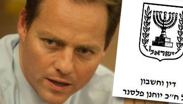 עיבוד כיכר השבת