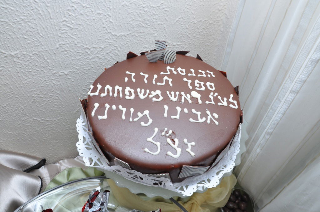 תיעוד: הכנסת ספר תורה לבית כנסת בקרית צאנז בירושלים