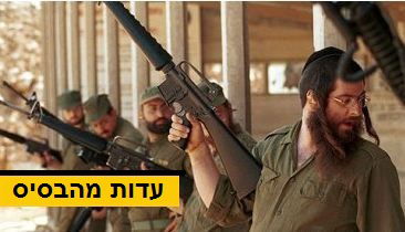 למצולמים אין שום קשר לכתבה