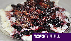 מתכון לכבד, אוכמניות ויין אדום